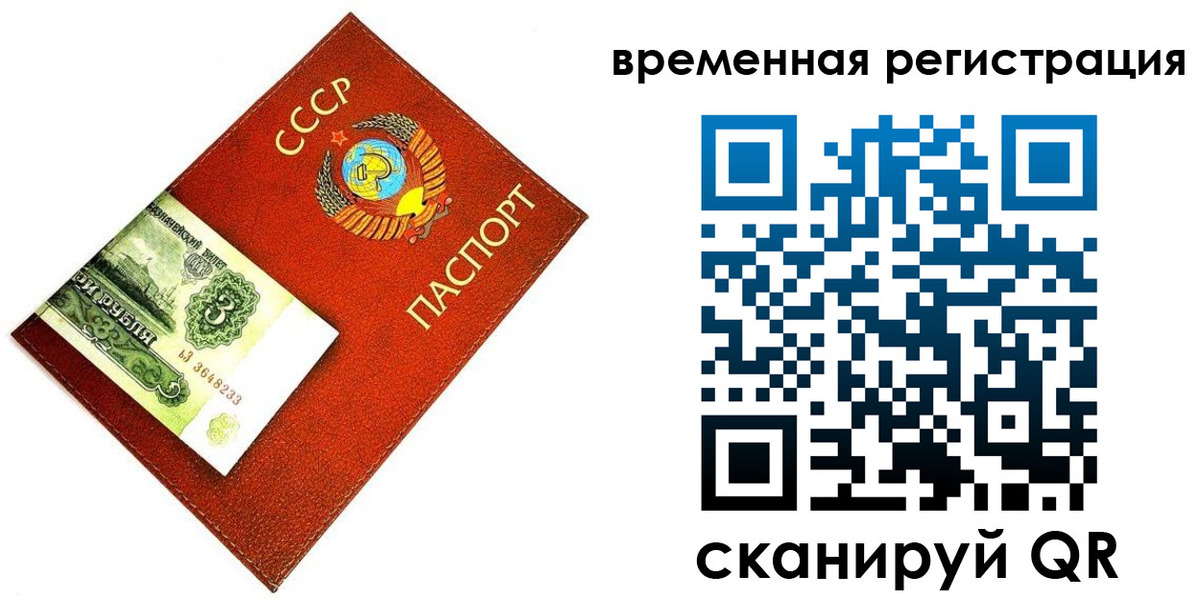 прописка регистрация в Балахне