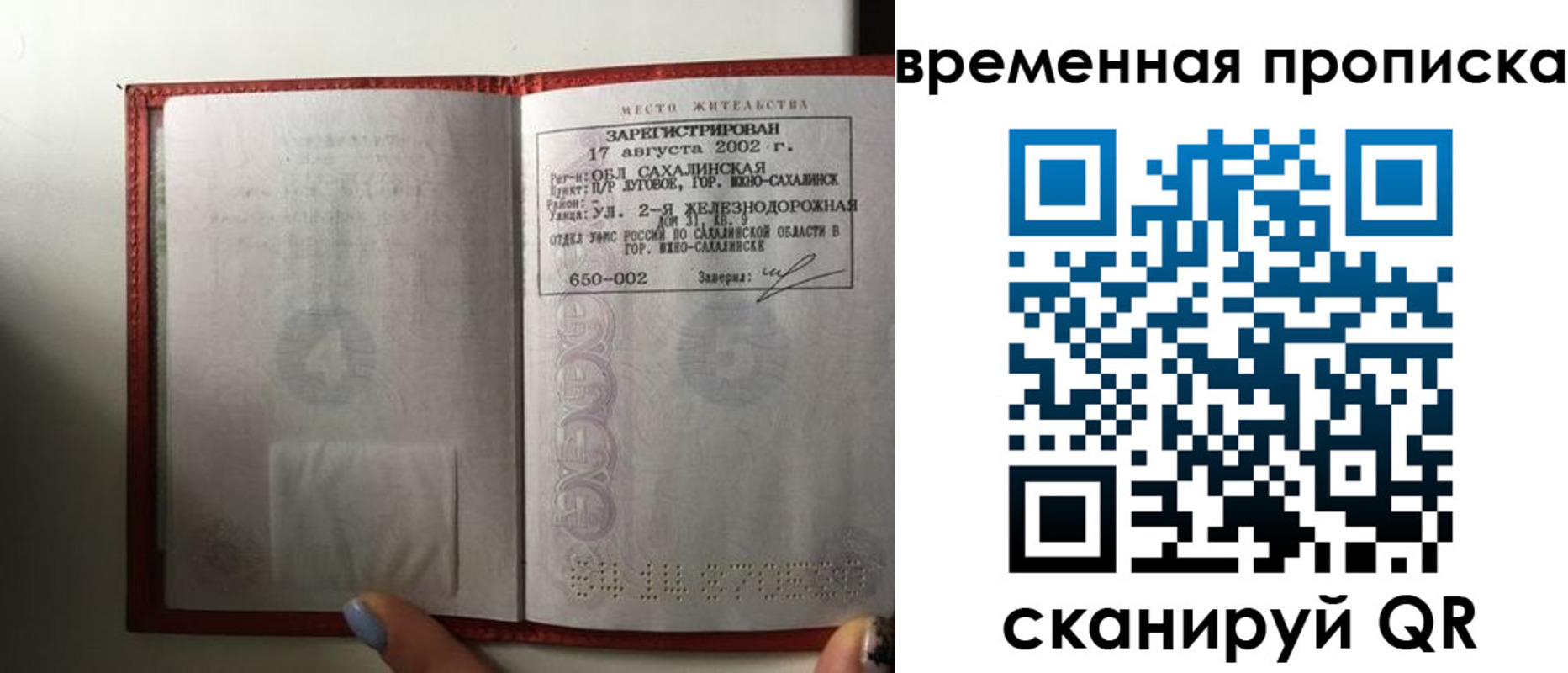 временная регистрация в квартире в Балахне