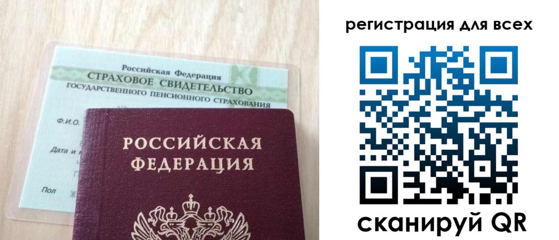 прописка в Балахне